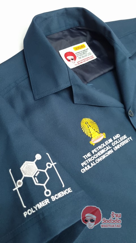 เสื้อช็อป สาขาวิชาวิทยาศาสตร์พอลิเมอร์ วิทยาลัยปิโตรเลียมและปิโตรเคมี จุฬาลงกรณ์มหาวิทยาลัย