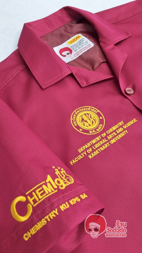 เสื้อช็อป ภาควิชาเคมี คณะวิทยาศาสตร์ มหาวิทยาเกษตรศาสตร์ ศรีราชา