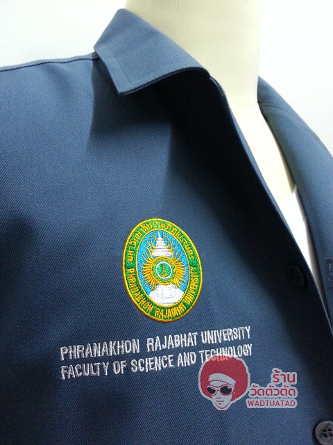 เสื้อช็อป ภาควิชาวิทยาศาสตร์เครื่องสำอางค์ คณะวิทยาศาสตร์ มหาวิทยาราชภัฎพระนคร