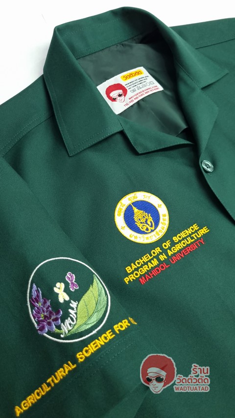  เสื้อช็อป สาขาวิชาเกษตรศาสตร์ มหาวิทยาลัยมหิดล โครงการจัดตั้งวิทยาเขตอำนาจเจริญ