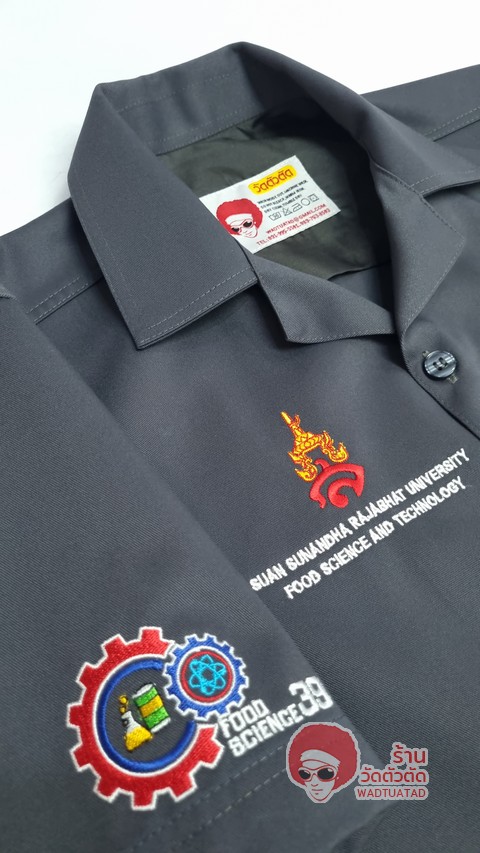  เสื้อช็อป  สาขาวิชาวิทยาศาสตร์และเทคโนโลยีการอาหาร คณะวิทยาศาสตร์ มหาวิทยาลัยราชภัฏสวนสุนันทา