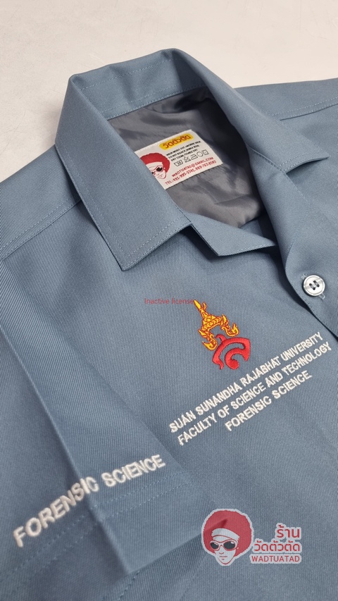  เสื้อช็อป  คณะนิติวิทยาศาสตร์ มหาวิทยาลัยราชภัฎสวนสุนันทา