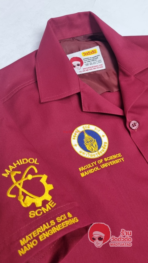  เสื้อช็อป วัสดุศาสตร์ คณะวิทยาศาสตร์ มหาวิทยาลัยมหิดล