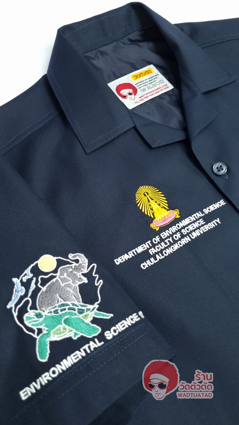 เสื้อช็อป ภาควิชาวิทยาศาสตร์สิ่งแวดล้อม คณะวิทยาศาสตร์ จุฬาลงกรณ์มหาวิทยาลัย
